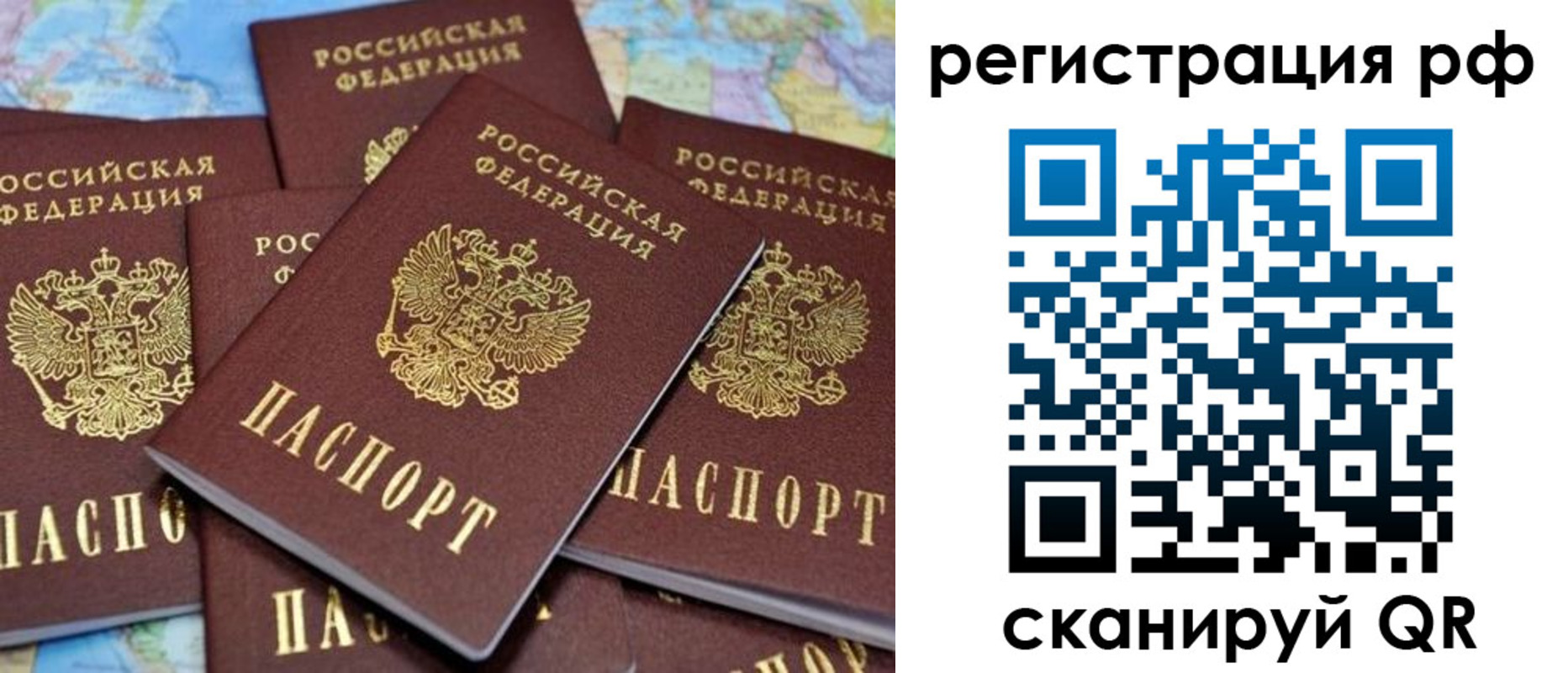 временная регистрация купить в Ковылкино