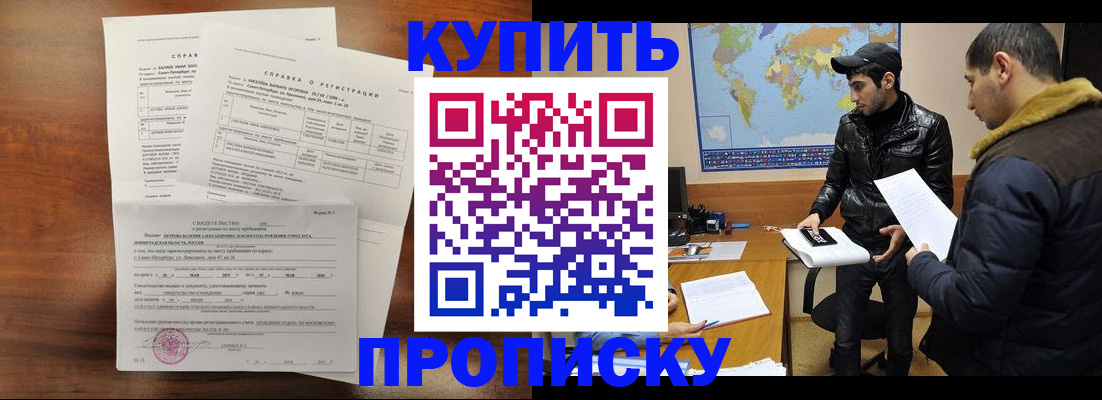 прописка для школы в Ковылкино