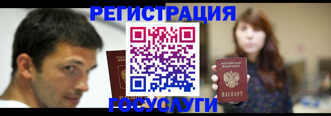 прописка для военкомата в Ковылкино