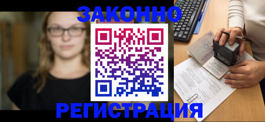 временная регистрация госуслуги в Ковылкино